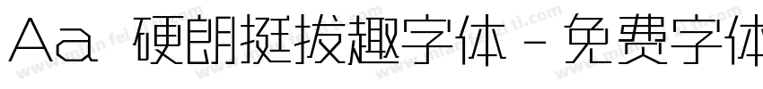 Aa 硬朗挺拔趣字体字体转换